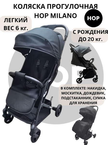 Коляска-трость прогулочная детская HOP Milano Black (черный ...