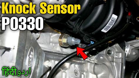Which Knock Sensor Is Bank 1