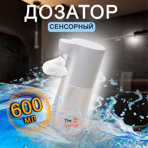 Дозатор для жидкого мыла / диспенсер для мыла пенки сенсорный ...