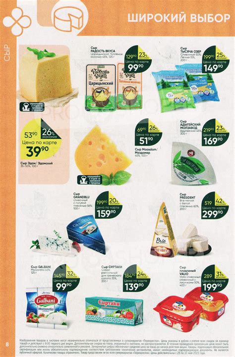 Каталог Перекресток - Акции сегодня - с 25 мая 2021 - Рязань