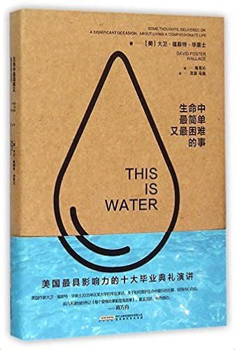 This Is Water Some Thoughts Delivered On A Significant Occasion About