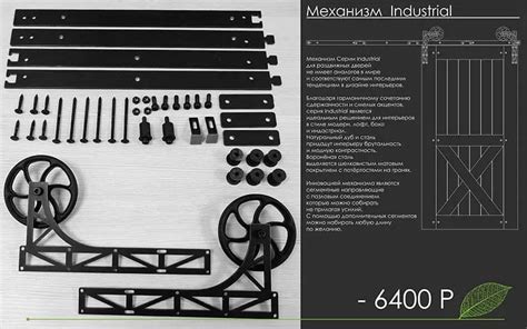 Амбарный механизм Industrial - Лазерная Резка и Фрезеровка в СПб