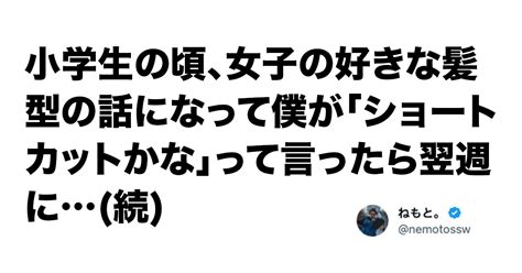 尖りすぎな「小学生時代の思い出」はたぶん一生笑えるな 7選 笑うメディア クレイジー