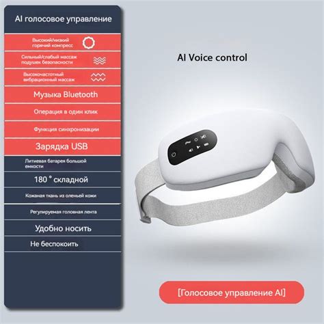 Массажер для глаз AI Voice Control Горячая компрессия - купить с ...