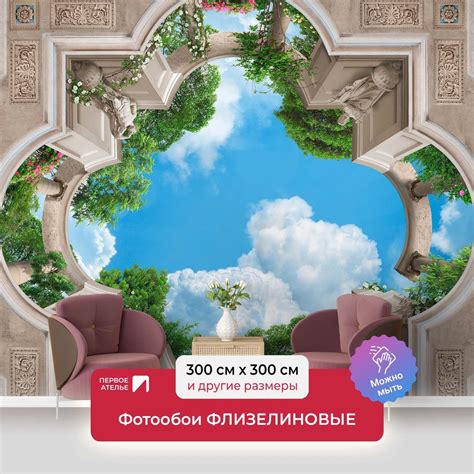 Фотообои на потолок ПЕРВОЕ АТЕЛЬЕ "Вид на голубое небо" 300х300 см (ШхВ ...