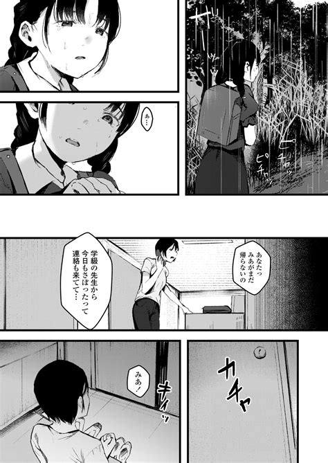 COMIC LO 2023 08 Page 337 Nhentai Hentai Doujinshi And Manga