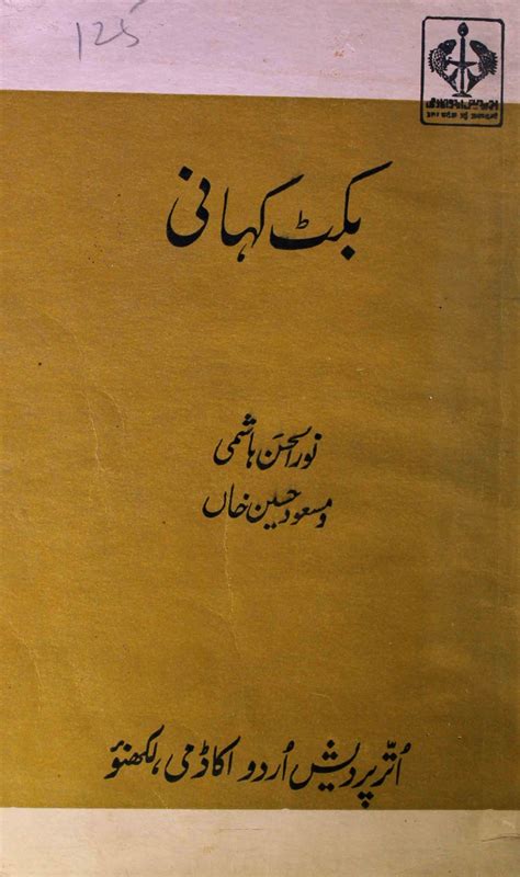 Desi Kahani App 5