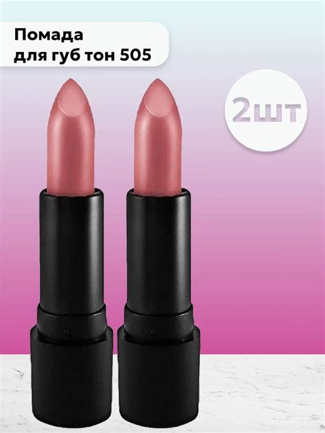 Набор 2шт ЛюксВизаж / LuxVisage PIN UP Ultra Matt - Помада для губ тон ...