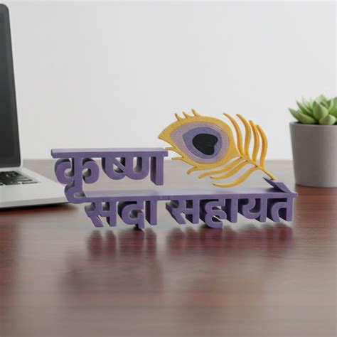 krishna sada sahayate  printed table sign spiritual desk decor