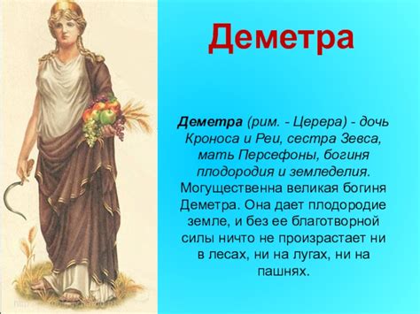 Презентация по истории древнего мира по теме Боги и герои Древней