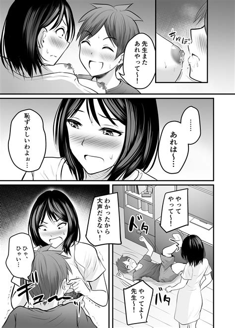 堅物な女教師シリーズ 総集編 Page nhentai hentai doujinshi and manga