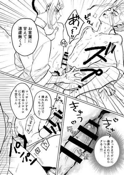 Secret Coffret Nhentai Hentai Doujinshi And Manga