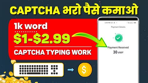 CAPTCHA TYPING WORK EARN MONEY FROM HOME Make Money Online