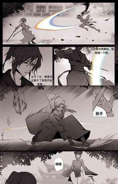 白衣剑仙第二章 nhentai hentai doujinshi and manga