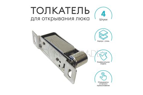 Нажимная усиленная защелка Magtrade- толкатель для люков и мебели, Push ...