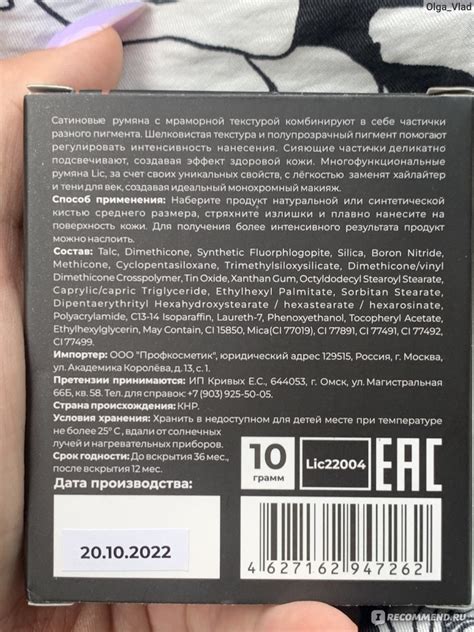 Румяна Lic Для лица Blush - «Шикарные профессиональные румяна за ...