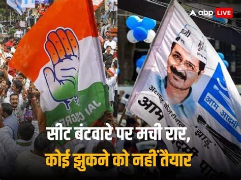 Loksabha Election 2024 Aap And Congress Want To Contest On All 13