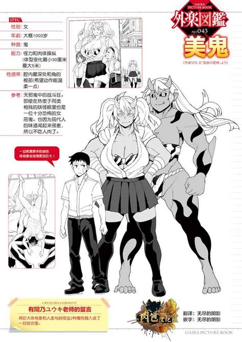 Oni Musume No Aibou Nhentai Hentai Doujinshi And Manga