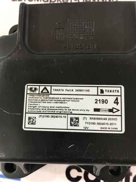 📦Купить Блок управления подушками безопасности на 2 подушки на Лада ...