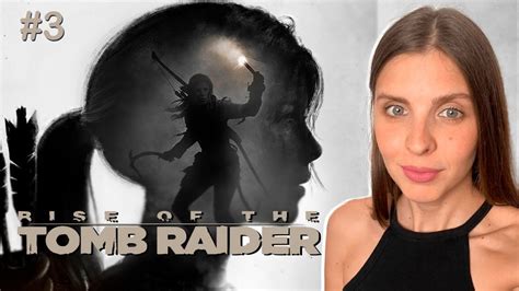 RISE OF THE TOMB RAIDER прохождение | РАЙС ОФ ТОМБ РАЙДЕР стрим PS5 ...