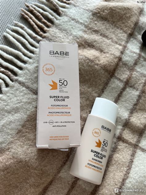 Солнцезащитный флюид для лица с тонирующим эффектом BABE Laboratorios SPF BABE