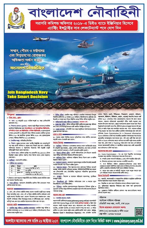Bangladesh Navy Officer Job Circular On October 2017 Govt Job Circular