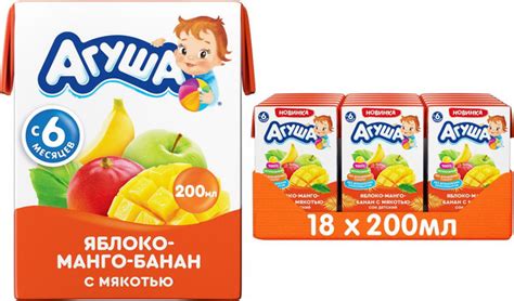 Детский сок Агуша Яблоко-манго-банан с мякотью, 200мл, с 6 месяцев, Х18 ...