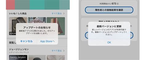 アプリの「アップデートのお知らせ」が表示されないようにするには Iphone基本の「き」510 マイナビニュース