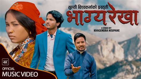 Bhagyarekha New Nepali Deuda Song By Khagendra Neupane