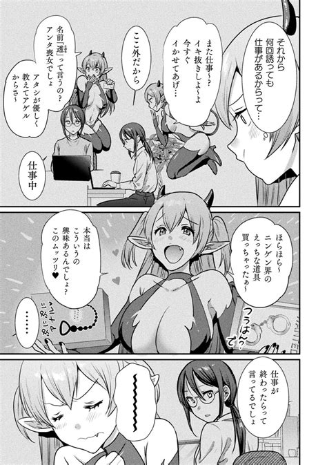 Bessatsu Comic Unreal Wakarase Yuri Hen Vol Page Nhentai Hentai Doujinshi And Manga