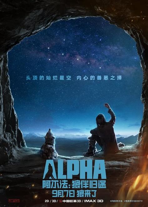 Movie Alpha