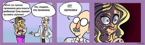 Прививка | Пикабу