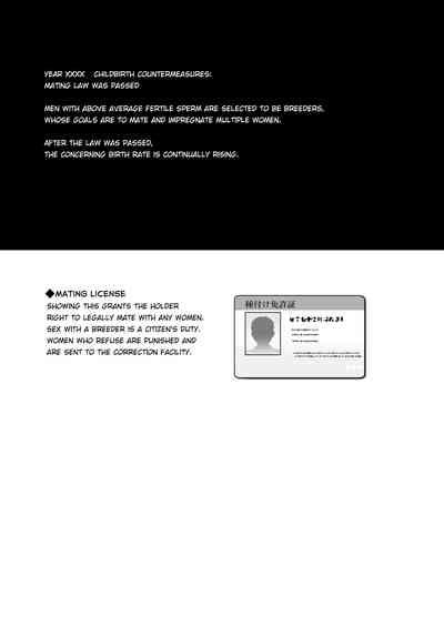 Taneduke Diary Mating Diary Nhentai Hentai Doujinshi And Manga