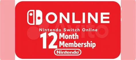 Nintendo switch Online годовая подписка купить в Москве | Электроника ...