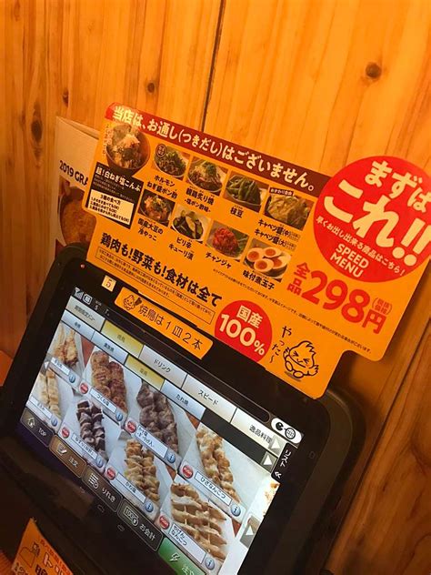 メニュー：鳥貴族 京成千葉中央店 トリキゾク ケイセイチバチュウオウテン 新宿 千葉中央駅 焼鳥 By Line Place