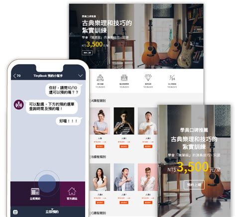 Line預約系統｜讓客戶輕鬆完成，複雜的預約流程。忙碌時，他就是你的預約幫手
