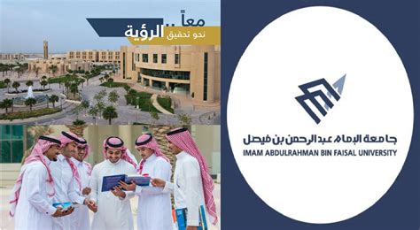 Iau Edu Sa رابط بوابة القبول الإلحافي جامعة الإمام عبد الرحمن بن فيصل