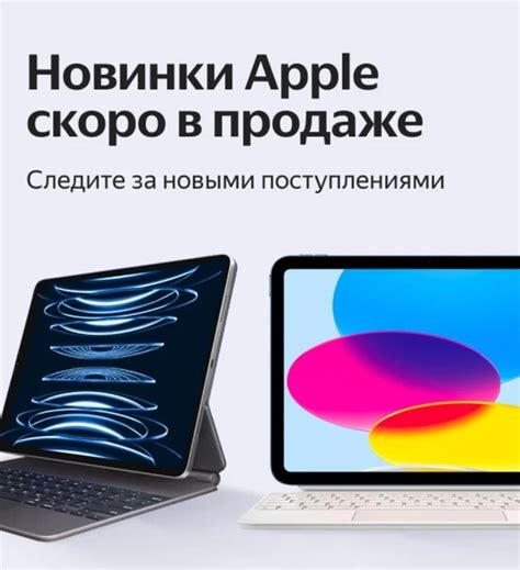 ‼Яндекс Маркет‼ Скидки Новинки Apple скоро в продаже↙ http://shp.pub ...
