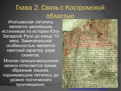 Презентация на тему: "Цель работы – изучение истории обретения ...