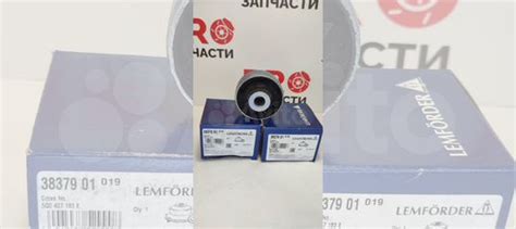 Сайлентблок передней подвески Lemforder 3837901 купить в Уфе LEMFORDER ...