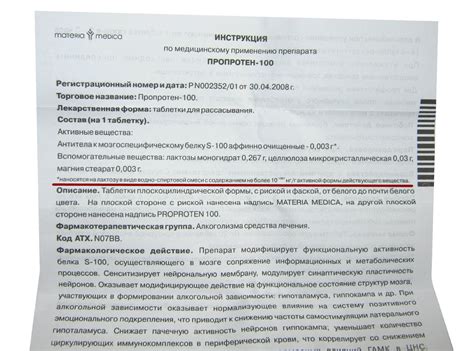 Пропротен-100. Отзыв врача. Что написано мелким шрифтом в инструкции?