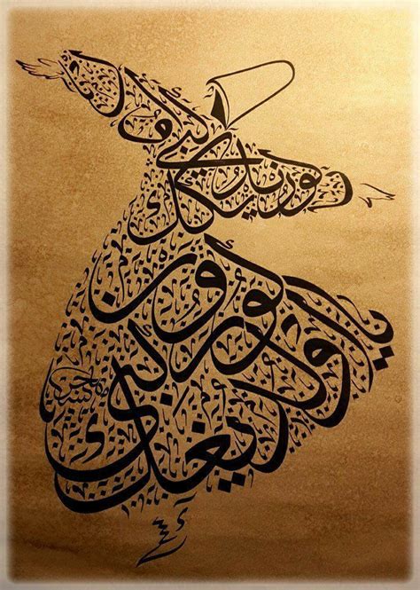 Pin By PiKA On Artis Islamic Art Pattern Islamic Art Calligraphy