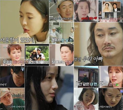 간밤의 Tv 우리 이혼했어요 최고기 유깻잎 ‘오해와 이해속 눈물 아주경제