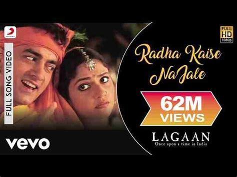 radha kaise na jale lyrics udit narayan ja ka bhajana rathha kasa na jal