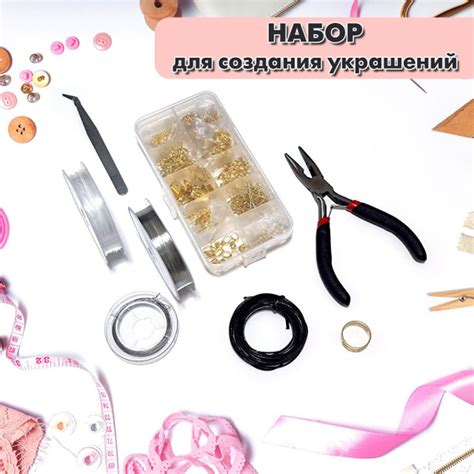 Набор для создания украшений, фурнитура для бижутерии, застежки ...