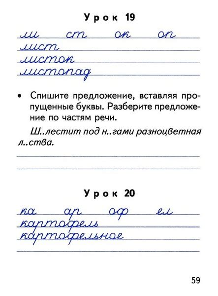 Мама для мам: Павлова Е.В. "Рабочая тетрадь по чистописанию". 2 класс