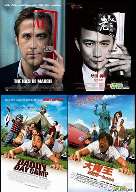 20 Bizarre Movie Poster Knockoffs from China - TechEBlog