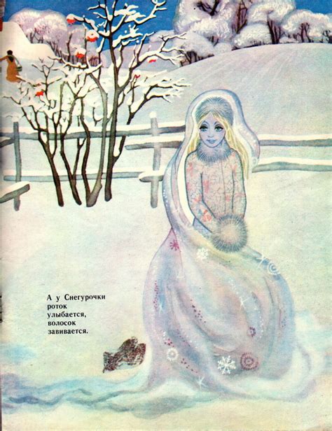 Островский а н снегурочка: Книга: "Снегурочка" - Александр Островский ...