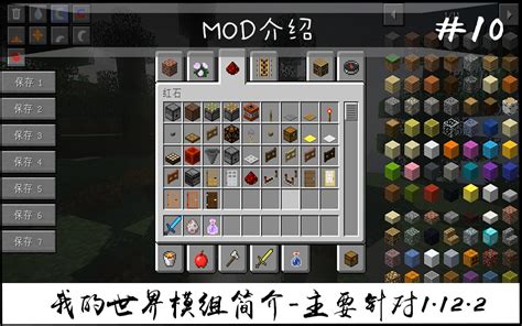 【我的世界】物品管理器 Nei And Jei（常用模组简介 10）（主要针对1122）哔哩哔哩bilibili