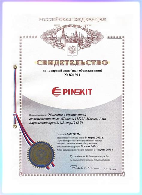 Пинкит — платформа для простых интеграций